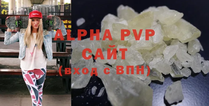 APVP мука Ивангород