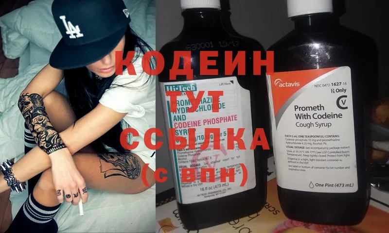 Codein Purple Drank  Ивангород 