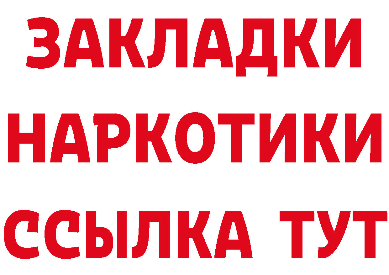 ГАШ Premium рабочий сайт дарк нет hydra Ивангород